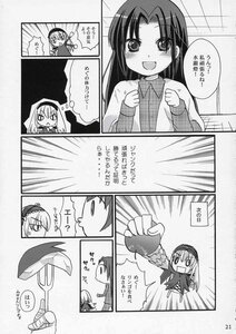 Rating: Safe Score: 0 Tags: 2girls comic doujinshi doujinshi_#45 greyscale hairband image long_hair monochrome multiple multiple_girls User: admin