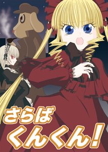 Rating: Safe Score: 0 Tags: 2girls blonde_hair blue_eyes bonnet bow dress drill_hair frills hairband image long_hair long_sleeves multiple_girls open_mouth pair red_dress red_eyes rose shinku silver_hair suigintou twintails wings User: admin