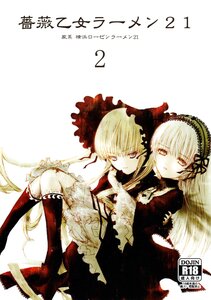 Rating: Safe Score: 0 Tags: 2girls blonde_hair blue_eyes boots cover dress frills hairband image knee_boots long_hair long_sleeves looking_at_viewer multiple_girls pair shinku silver_hair sitting suigintou very_long_hair wings User: admin