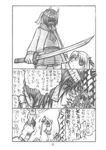 Rating: Safe Score: 0 Tags: comic doujinshi doujinshi_#114 greyscale image monochrome multiple multiple_girls school_uniform serafuku sword weapon User: admin