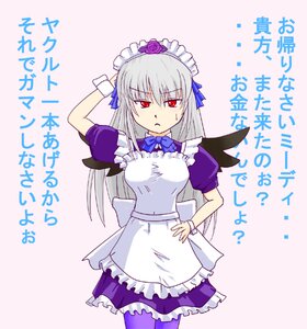 Rating: Safe Score: 0 Tags: 1girl apron enmaided frills grey_hair hand_on_hip image long_hair maid maid_headdress pantyhose red_eyes solo striped suigintou wings wrist_cuffs User: admin
