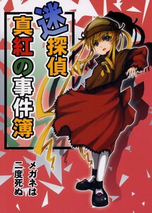 Rating: Safe Score: 0 Tags: 1girl black_footwear blonde_hair blue_eyes cover dress full_body hat image long_hair long_sleeves looking_at_viewer red_dress shinku shoes solo standing white_legwear User: admin