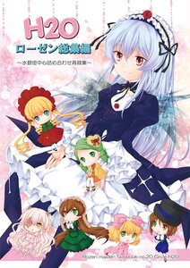 Rating: Safe Score: 0 Tags: 6+girls blonde_hair blue_dress blue_eyes bonnet bow brown_hair chibi dress drill_hair flower frills green_eyes hat hina_ichigo image kanaria long_hair long_sleeves multiple multiple_girls pink_bow ribbon shinku short_hair silver_hair smile souseiseki suigintou suiseiseki tagme top_hat twintails very_long_hair User: admin