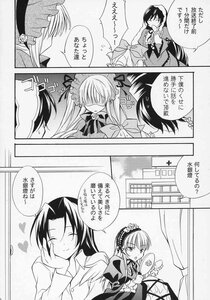 Rating: Safe Score: 0 Tags: 1boy blush bonnet chinese_text closed_eyes comic doujinshi doujinshi_#38 dress greyscale image long_hair long_sleeves monochrome multiple multiple_girls smile twintails User: admin