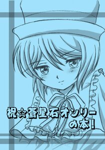 Rating: Safe Score: 0 Tags: 1girl bangs blue_theme blush bowtie checkered closed_mouth cover eyebrows_visible_through_hair frills hat image looking_at_viewer monochrome questionable ribbon short_hair simple_background smile solo souseiseki upper_body User: admin