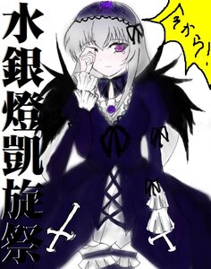 Rating: Safe Score: 0 Tags: 1girl auto_tagged black_wings blush cross-laced_clothes detached_collar dress flower frills hairband image long_hair long_sleeves looking_at_viewer pink_eyes purple_eyes silver_hair simple_background smile solo suigintou white_background wings User: admin