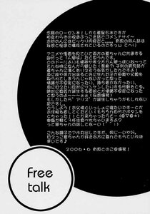 Rating: Safe Score: 0 Tags: 1girl comic credits_page doujinshi doujinshi_#32 greyscale hat image long_hair long_sleeves monochrome multiple page_number short_hair suigintou text_focus User: admin