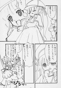 Rating: Safe Score: 0 Tags: 2girls cellphone closed_eyes comic doujinshi doujinshi_#61 greyscale hat holding image long_hair long_sleeves monochrome multiple multiple_girls open_mouth phone rain smile twintails umbrella User: admin