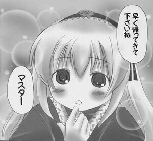 Rating: Safe Score: 0 Tags: 1girl :o blush comic dress greyscale image long_hair looking_at_viewer monochrome solo speech_bubble suigintou upper_body User: admin