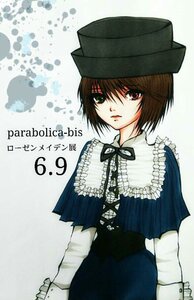 Rating: Safe Score: 0 Tags: 1girl bangs brown_hair dress frills hat heterochromia image long_sleeves looking_at_viewer ribbon short_hair solo souseiseki User: admin