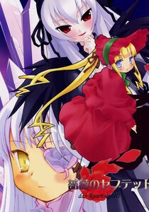 Rating: Safe Score: 0 Tags: 3girls blonde_hair blue_eyes blush dress frills image long_hair long_sleeves looking_at_viewer multiple multiple_girls red_dress red_eyes shinku silver_hair suigintou tagme very_long_hair User: admin