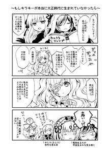 Rating: Safe Score: 0 Tags: 3girls bangs blush breasts closed_eyes closed_mouth comic doujinshi doujinshi_#148 eyebrows_visible_through_hair greyscale image long_hair long_sleeves monochrome multiple multiple_girls open_mouth profile very_long_hair User: admin