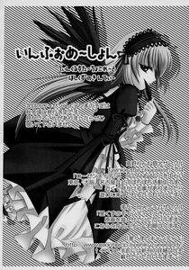 Rating: Safe Score: 0 Tags: 1girl comic doujinshi doujinshi_#49 dress frills greyscale hairband image juliet_sleeves lolita_hairband long_hair long_sleeves looking_at_viewer monochrome multiple ribbon solo suigintou wings User: admin