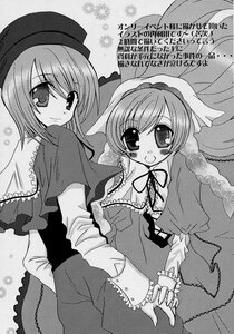 Rating: Safe Score: 0 Tags: 2girls :d blush capelet doujinshi doujinshi_#32 dress frills greyscale hat holding_hands image long_hair long_sleeves looking_at_viewer monochrome multiple multiple_girls open_mouth siblings sisters smile suigintou User: admin