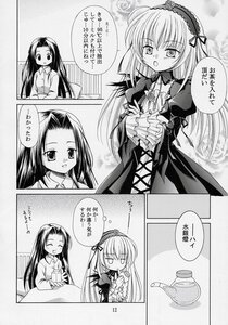 Rating: Safe Score: 0 Tags: 3girls blush closed_eyes comic cup doujinshi doujinshi_#130 dress greyscale hairband image long_hair long_sleeves monochrome multiple multiple_girls open_mouth smile suigintou table User: admin