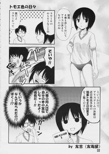 Rating: Safe Score: 0 Tags: 1boy 1girl blush buruma comic doujinshi doujinshi_#124 glasses greyscale gym_uniform image monochrome multiple shirt short_hair siblings User: admin