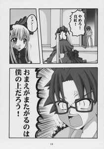 Rating: Safe Score: 0 Tags: 1boy 1girl bangs blush comic doujinshi doujinshi_#5 glasses gothic_lolita greyscale image lolita_fashion long_hair long_sleeves monochrome multiple open_mouth pants sitting very_long_hair User: admin