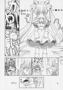 Rating: Safe Score: 0 Tags: 1boy animal_ears apron blush cat_ears comic doujinshi doujinshi_#123 dress greyscale hair_ornament image long_hair monochrome multiple multiple_girls paws puffy_sleeves twintails User: admin