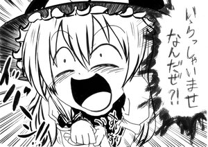 Rating: Safe Score: 0 Tags: 1girl closed_eyes comic doujinshi doujinshi_#149 emphasis_lines greyscale hat image kirisame_marisa monochrome multiple open_mouth solo User: admin