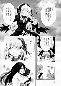 Rating: Safe Score: 0 Tags: 2girls blush closed_eyes comic doujinshi doujinshi_#2 dress flower frills greyscale hairband image long_hair long_sleeves monochrome multiple multiple_girls open_mouth ribbon smile suigintou wings User: admin