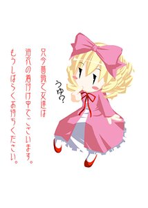 Rating: Safe Score: 0 Tags: 1girl blonde_hair bow chibi dress drill_hair hair_bow hina_ichigo hinaichigo image long_sleeves pink_bow pink_dress red_footwear shoes short_hair simple_background solo striped white_background User: admin