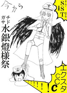 Rating: Safe Score: 0 Tags: 2girls hat image long_hair military_hat monochrome multiple_girls peaked_cap smile solo suigintou wings User: admin