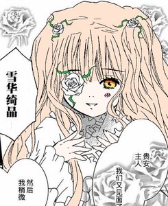 Rating: Safe Score: 0 Tags: 1girl bangs blush flower frills image kirakishou long_hair monochrome rose smile solo thorns white_flower white_rose yellow_eyes User: admin