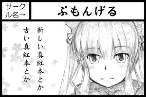 Rating: Safe Score: 0 Tags: 1girl animal_ears bangs black_border blush cat_ears circle_cut closed_mouth eyebrows_visible_through_hair greyscale hair_ribbon image japanese_clothes letterboxed long_hair looking_at_viewer monochrome ribbon shinku smile solo User: admin