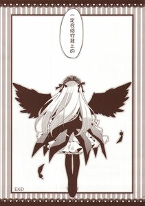 Rating: Safe Score: 0 Tags: 1girl black_wings doujinshi doujinshi_#4 dress feathered_wings feathers frills hairband image lolita_hairband long_hair long_sleeves monochrome multiple ribbon solo suigintou thighhighs very_long_hair wings User: admin
