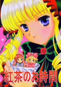 Rating: Safe Score: 0 Tags: blonde_hair blue_eyes bow cover doujinshi doujinshi_#108 drill_hair flower frills hat heterochromia hina_ichigo image long_hair looking_at_viewer multiple multiple_girls pink_bow rose shinku smile twin_drills twintails User: admin