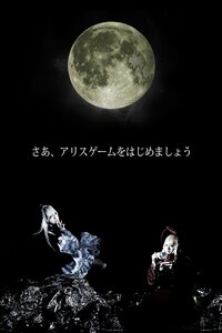 Rating: Safe Score: 0 Tags: full_moon long_hair monochrome moon moonlight multiple_cosplay multiple_girls night night_sky red_moon remilia_scarlet sky tagme User: admin
