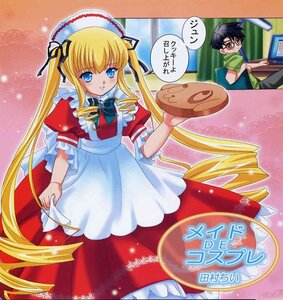 Rating: Safe Score: 0 Tags: 1boy 1girl apron black_hair blonde_hair blue_eyes bonnet dress drill_hair glasses hat image long_hair long_sleeves shinku solo twin_drills twintails very_long_hair User: admin