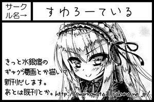 Rating: Safe Score: 0 Tags: 1girl black_border blush border circle_cut closed_mouth greyscale hair_ribbon hairband image letterboxed lolita_hairband long_hair looking_at_viewer monochrome ribbon simple_background smile solo suigintou white_background User: admin