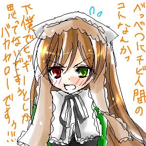 Rating: Safe Score: 0 Tags: 1girl :d blush brown_hair dress frills green_eyes head_scarf heterochromia image long_hair long_sleeves open_mouth red_eyes simple_background solo suiseiseki text_focus upper_body white_background User: admin