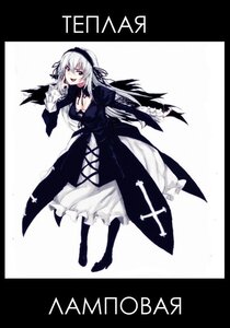 Rating: Safe Score: 0 Tags: 1girl black_wings boots breasts cleavage dress frills hairband image letterboxed long_hair long_sleeves open_mouth red_eyes rose silver_hair solo suigintou wings User: admin