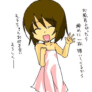Rating: Safe Score: 0 Tags: 1girl :d brown_hair image open_mouth short_hair smile solo souseiseki towel white_background User: admin