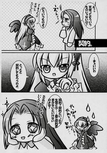 Rating: Safe Score: 0 Tags: 2girls blush chibi comic doujinshi doujinshi_#139 greyscale hairband image lolita_hairband long_hair monochrome multiple multiple_girls wings User: admin