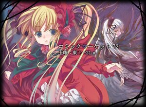 Rating: Safe Score: 0 Tags: 2girls blonde_hair blue_eyes bow dress flower frills image long_hair long_sleeves multiple_girls pair red_dress rose shinku silver_hair suigintou twintails very_long_hair wings User: admin