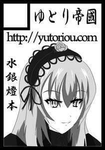 Rating: Safe Score: 0 Tags: 1girl bangs black_border border circle_cut closed_mouth eyebrows_visible_through_hair flower greyscale hair_ribbon hairband image letterboxed long_hair looking_at_viewer monochrome ribbon rose simple_background smile solo suigintou white_background User: admin