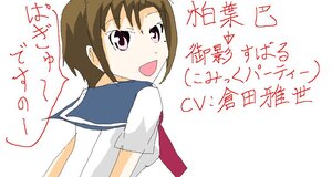 Rating: Safe Score: 0 Tags: 1girl :d brown_hair human image kashiwaba_tomoe looking_at_viewer open_mouth red_neckwear sailor_collar school_uniform serafuku shirt short_hair simple_background smile solo text_focus upper_body white_background white_shirt User: admin