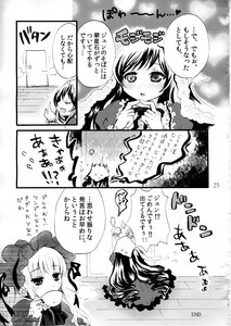 Rating: Safe Score: 0 Tags: comic doujinshi doujinshi_#91 dress greyscale image japanese_clothes kimono long_hair long_sleeves monochrome multiple multiple_girls very_long_hair wakasagihime User: admin