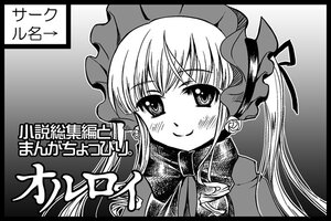 Rating: Safe Score: 0 Tags: 1girl black_border blush bonnet circle_cut greyscale image letterboxed long_hair looking_at_viewer monochrome shinku smile solo twintails User: admin
