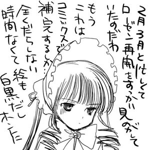 Rating: Safe Score: 0 Tags: 1girl bangs blush bonnet bow bowtie dress eyebrows_visible_through_hair greyscale image long_hair long_sleeves looking_at_viewer monochrome shinku simple_background solo text_focus twintails upper_body white_background User: admin