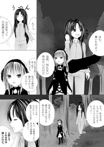 Rating: Safe Score: 0 Tags: blush comic doujinshi doujinshi_#156 dress greyscale image long_hair long_sleeves looking_at_viewer monochrome multiple multiple_girls musical_note open_mouth outdoors standing walking User: admin