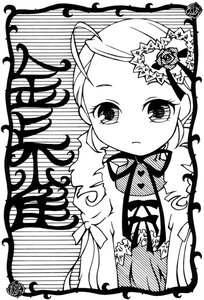 Rating: Safe Score: 0 Tags: 1girl bow closed_mouth dress drill_hair expressionless flower greyscale hair_ornament image kanaria long_hair long_sleeves looking_at_viewer monochrome ribbon rose simple_background solo twin_drills upper_body white_background User: admin