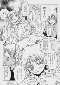 Rating: Safe Score: 0 Tags: 2girls chinese_text comic doujinshi doujinshi_#113 dress flower greyscale holding_hands image long_hair monochrome multiple multiple_girls rose smile User: admin