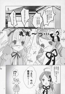 Rating: Safe Score: 0 Tags: :< :t ahoge blush comic doujinshi doujinshi_#28 dress drill_hair greyscale hair_ornament image long_hair monochrome multiple multiple_girls neck_ribbon pout puffy_sleeves ringlets tears twin_drills twintails User: admin