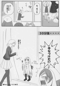 Rating: Safe Score: 0 Tags: 2girls comic doujinshi doujinshi_#36 greyscale image long_hair monochrome multiple multiple_girls skirt User: admin