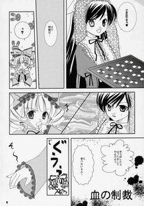 Rating: Safe Score: 0 Tags: 2girls blush comic doujinshi doujinshi_#22 dress drill_hair greyscale image long_hair monochrome multiple multiple_girls ribbon smile tears twintails User: admin