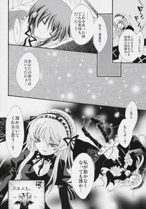 Rating: Safe Score: 0 Tags: 2girls closed_eyes comic doujinshi doujinshi_#143 dress greyscale hairband image long_hair long_sleeves monochrome multiple multiple_girls suigintou wings User: admin